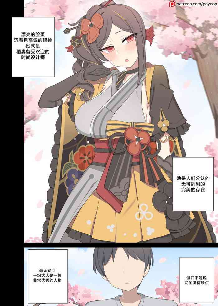 [Poyeop] 千織 (原神)[颠佬旅者汉化组]