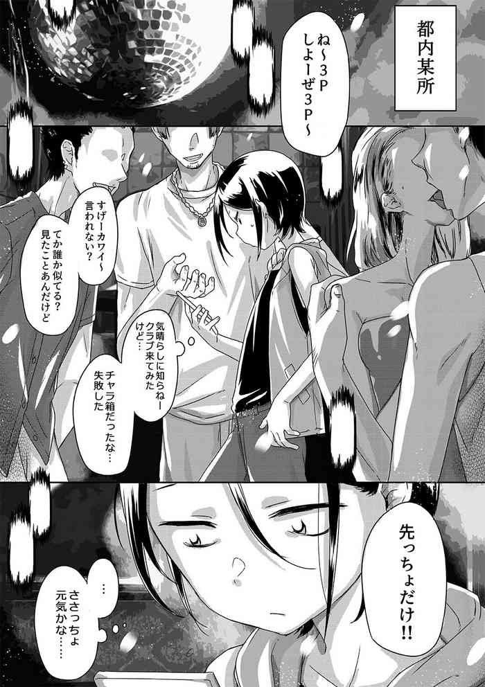 [Hekicha] Kabe-kun MobRa ~Fuuki no Midareta Club Hen~ (Paripi Koumei)