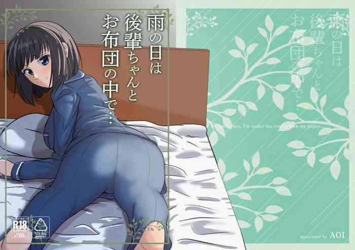 [AOI] Ame no Hi wa Kōhai Chanto o Futon no Naka de...