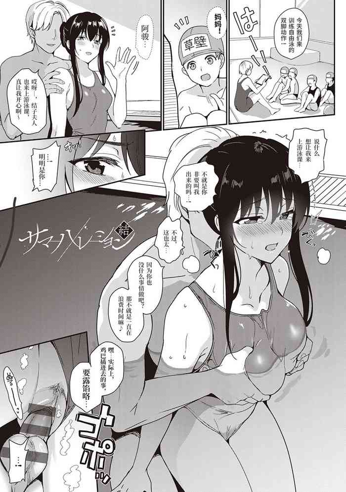 [Saikawa Yusa] Summer Halation Musubi (COMIC Anthurium 2021-05) [Chinese] [想舔羽月的jio组 汉化] [Digital]