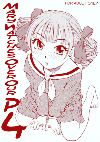 [B5 Doumei] Mary Watches Over Our P 4 (Maria-sama ga Miteru) [English]