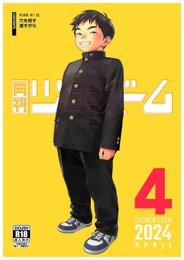 [Shounen Zoom (Shigemaru Shigeru)] Gekkan Shounen Zoom 2024-4 [Digital]