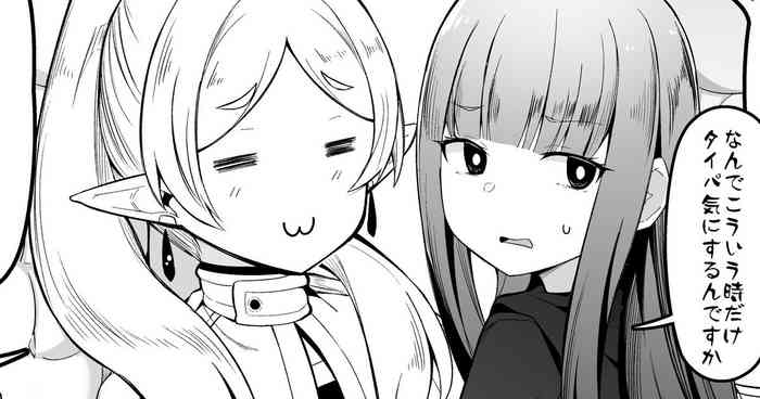 [こらんだむ] 金策のフリーレン (葬送のフリーレン)