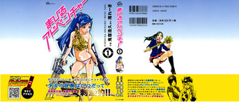 [Reiki Taki + Hirohisa Onikubo] Mahiru Adobenchaa Voil. 1 (Midday Adventure Vol. 1) cover