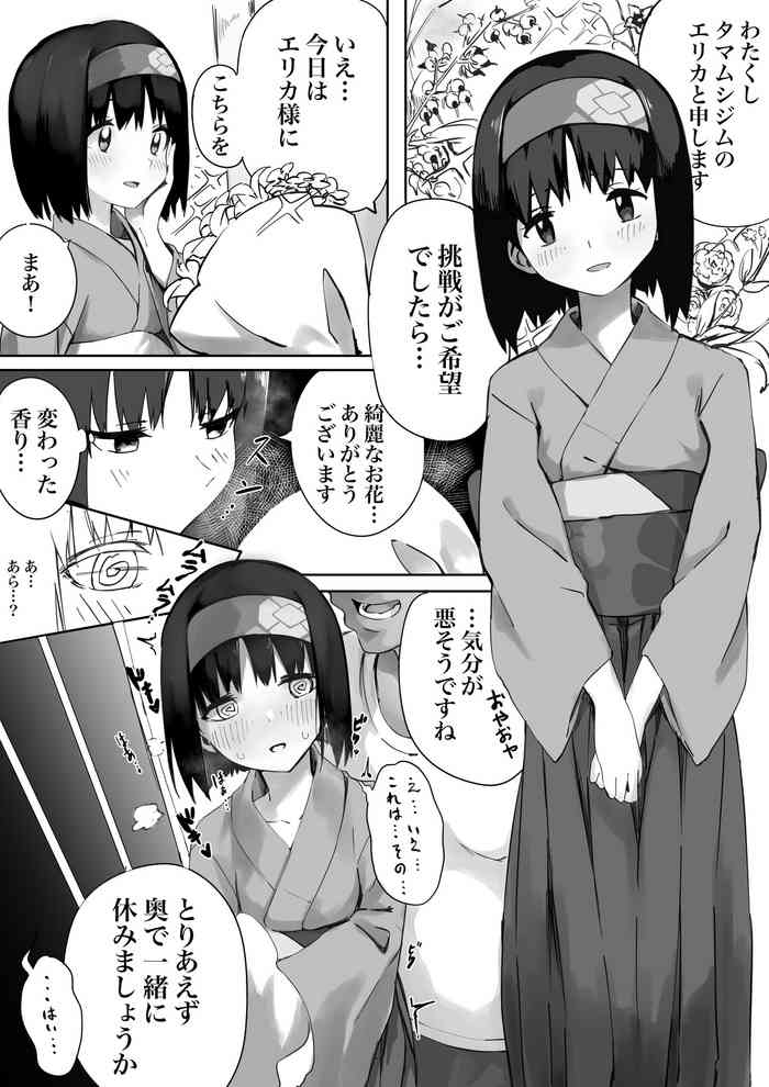 [Chiizu Ore] Erika-sama Manga (Pokémon)