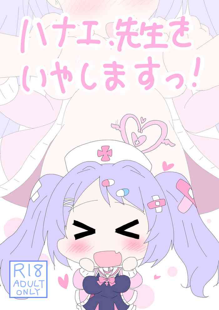 [Sonna Hi no Koto. (Ge-tsu)] Hanae, Sensei o Iyashimasu! (Blue Archive) [Digital]