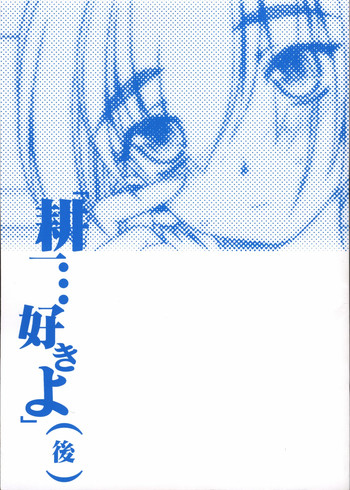 (C64) [bolze. (rit.)] Kouichi ... Suki Yo (Ato) (Kizuato)