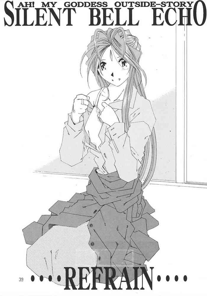 [RPG Company 2 (Toumi Haruka)] SILENT BELL ECHO Refrain (ああっ女神さまっ)[個人漢化]