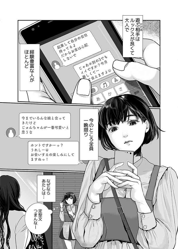 [Satsuki] [Web Sairoku] Neko ni Kisu wa Mada Hayai