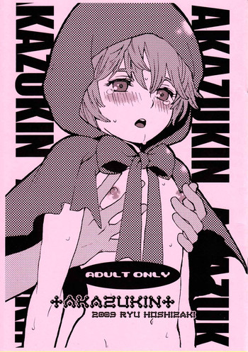 [Shouwa Prizm (Ryu Hoshizaki)] Akazukin (Akazukin Cha Cha)