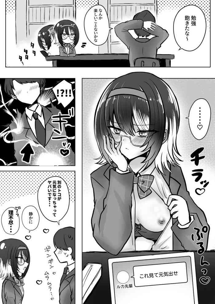 [mimoe] Ore no koto ga Daidaidaisuki na Luca-senpai (THE iDOLM@STER: Shiny Colors)