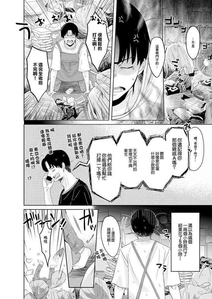 [せつない] 都合のいい肢体[中国翻译]