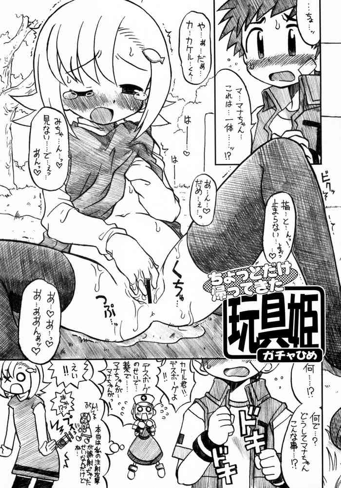 (Gotchaket 3) [Ukkaridou (Inari Stasuki, Shimazu Isami)] Chotto dake Kaette kita Gacha Hime (Gotcha Force)