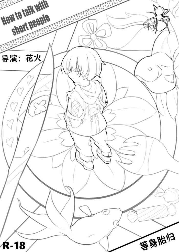 [-Bingmai-] Hanabi-How to talk to the dwarf (honkai star rail) cover