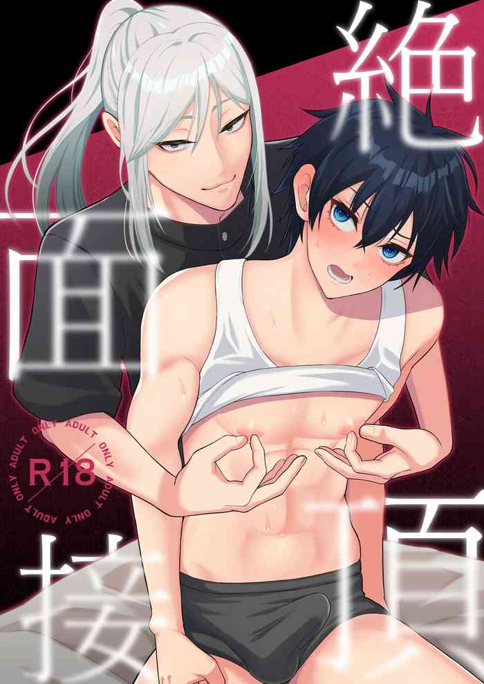 [Mono Ura] Zecchou Mensetsu [Chinese]