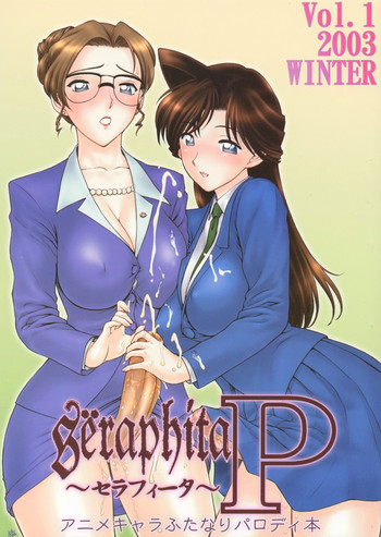 (C65) [LULU Koubou] Seraphita P Vol.1 2003 WINTER　(Various)