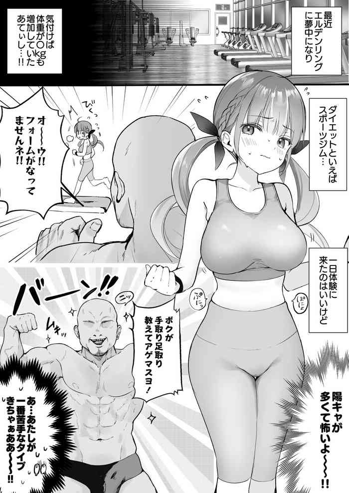 [Imo Norio] Sport gym de hamerare Minato A〇a