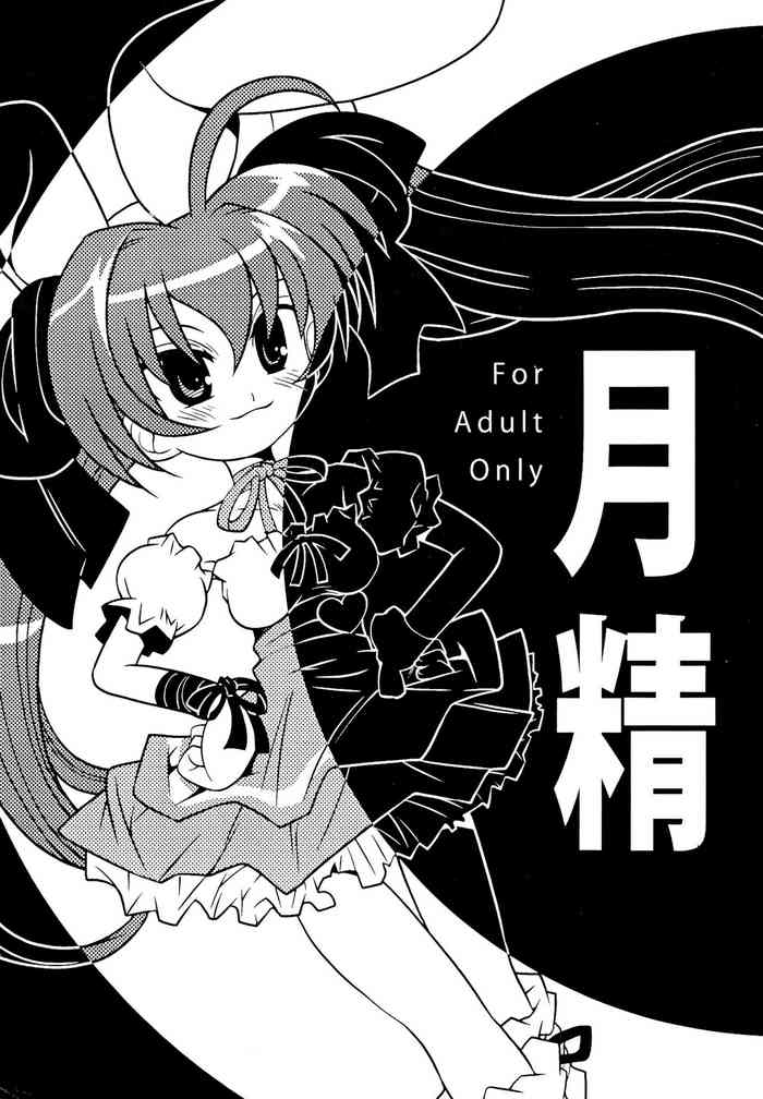 (C68) [Group 601 (Various)] Gessei (Di Gi Charat)