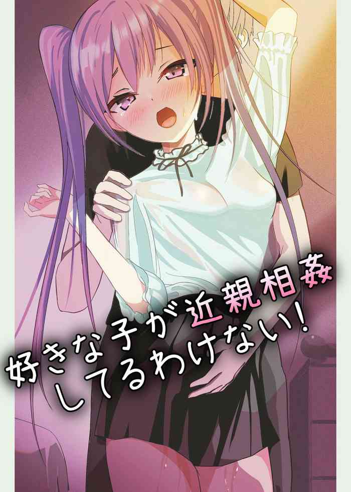 [Aoi Kojika] [ BSS ] Sukina ko ga kinshin sōkan shiteru wakenai !