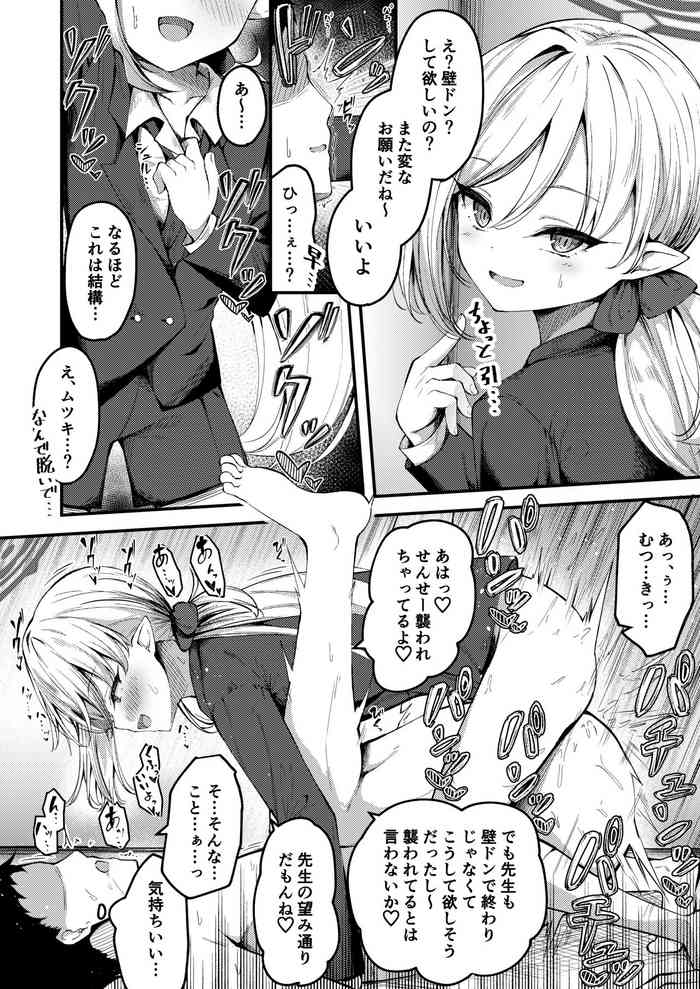 [円つくも] サク抜き3ページ漫画_ムツキ