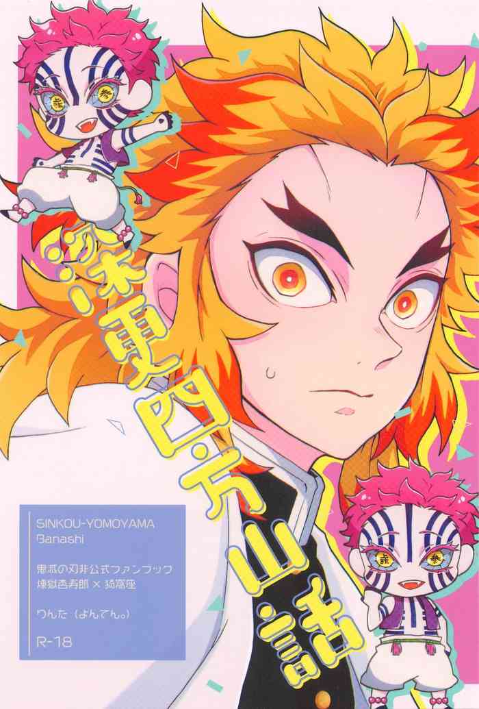 (Kurutta Netsu demo Kamawanai 2) [yonten. (rinta)] SINKOU-YOMOYAMA Banashi (Kimetsu no Yaiba)