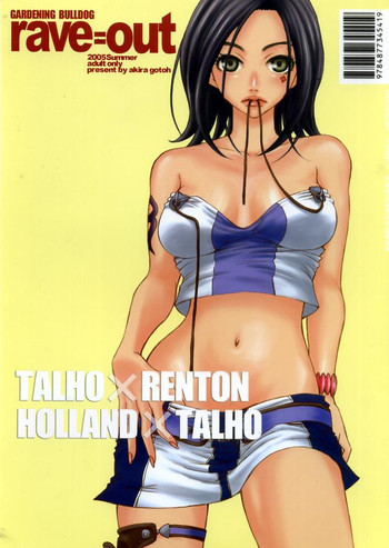 (C68) [Gardening Bulldog (Akira Gotoh)] rave=out (Eureka Seven)