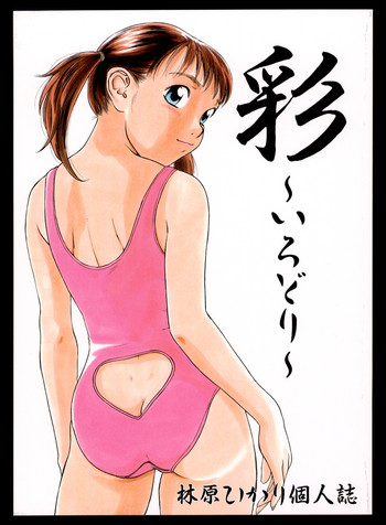 (C58) [MOMONGA-CLUB (Hayashibara Hikari)] Irodori
