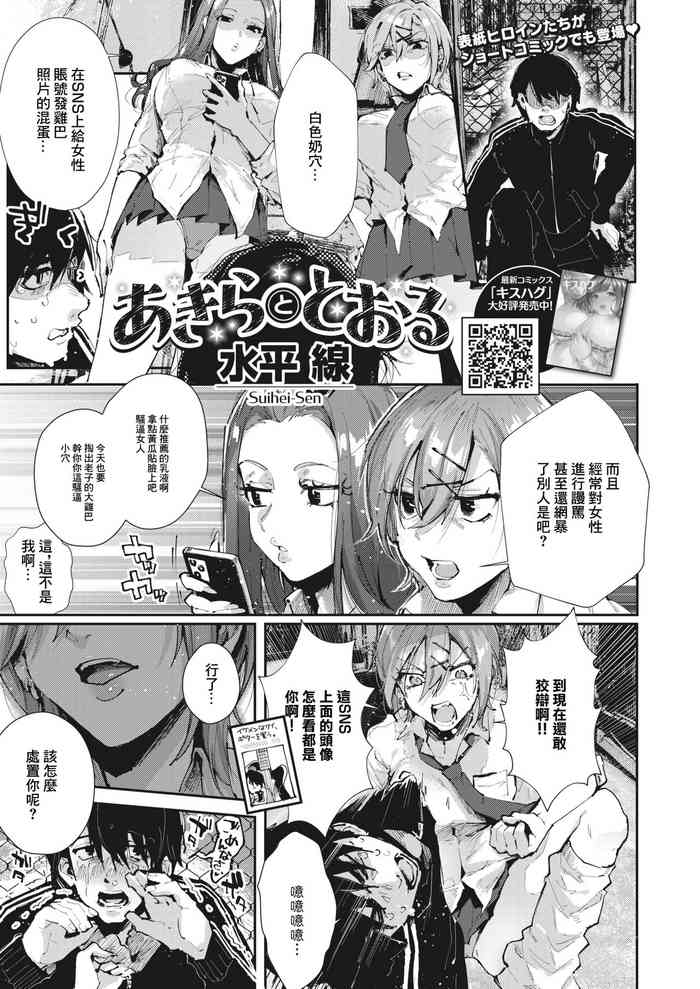 [水平線]あきらととおる~[中国翻译]