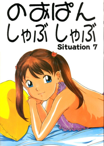 [MOMONGA-CLUB (Hayashibara Hikari)] Noopan Shabu Shabu Situation 7