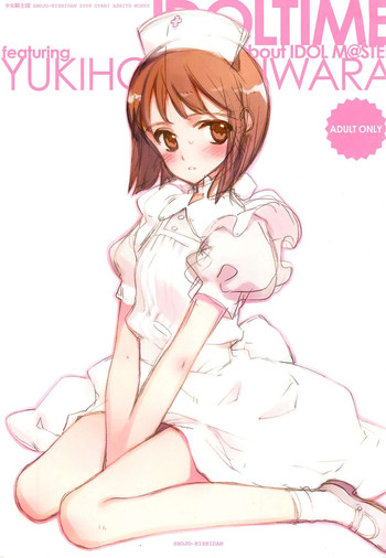 (C74) [Shoujo Kishidan (Oyari Ashito)] IDOLTIME featuring YUKIHO HAGIWARA (THE iDOLM@STER)