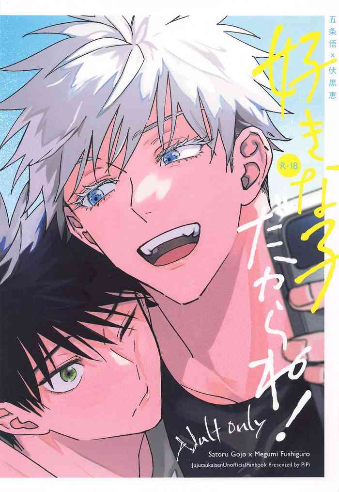 (Yougen 24) [pipi (Pipike)] Suki na Ko dakara ne! (Jujutsu Kaisen)