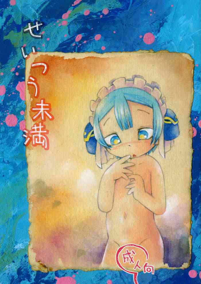 (Puniket 49) [Puchi-ya (Hoshino Fuuta)] Seitsuu Miman (Made in Abyss)