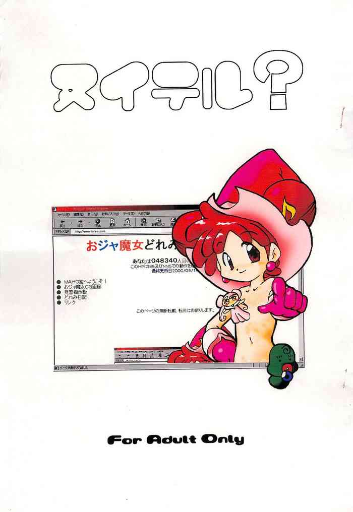 (CR27) [SardNix (Various)] Nuiteru? (Ojamajo Doremi)