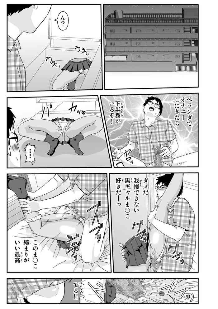[Nobuyuki] Youkai Mananan Girl no Seiyoku