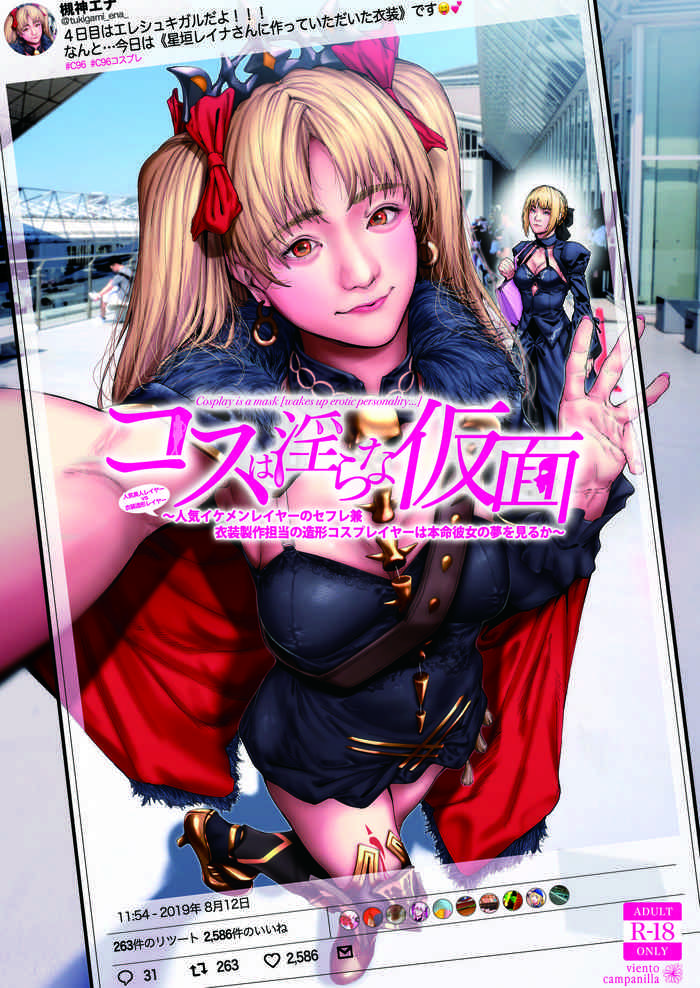 [viento campanilla (Suzuhane Suzu)] Cos wa Midara na Kamen Ninki Ikemen Layer no SeFri Ken Ishou Seisaku Tantou no Zoukei Layer wa Honmei Kanojo no Yume o Miru ka (Fate/Grand Order) [Digital]