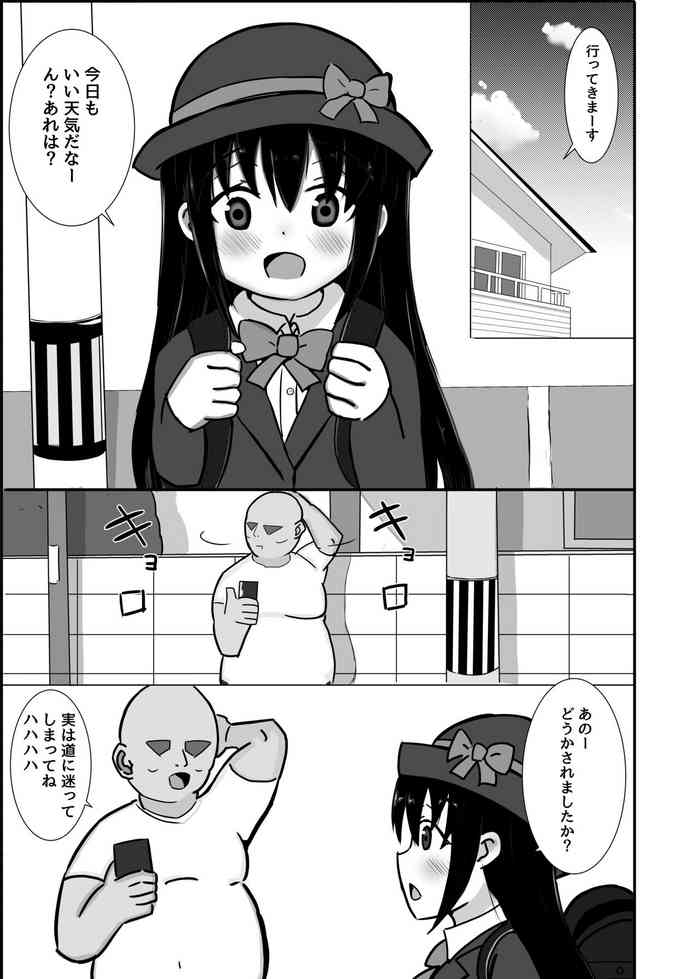 [R] Saiminjutsu tte Nan desu ka?