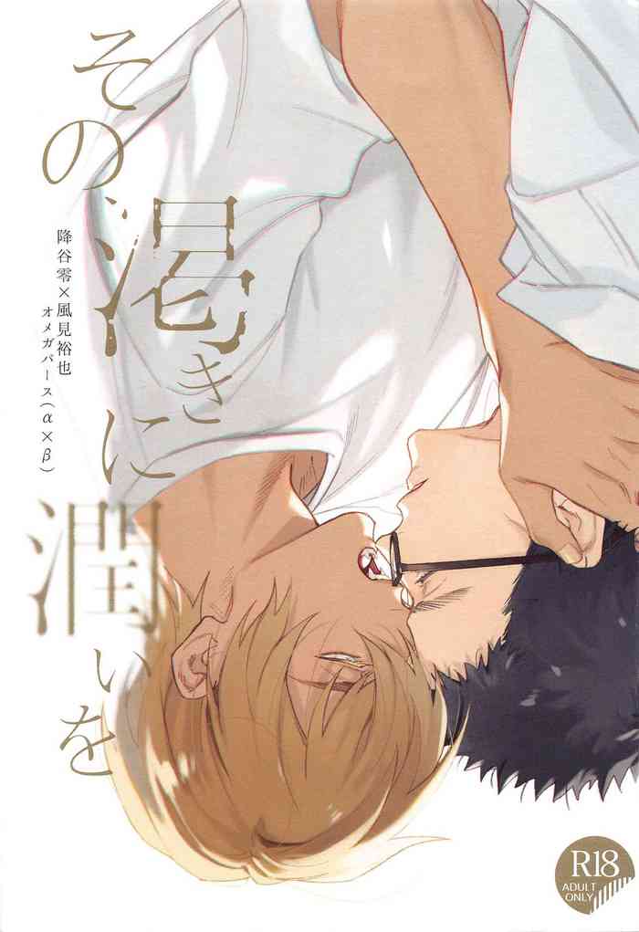 (Zero Kyori de Mitsumete JB2023) [DAWN (makina)] Sono Kawaki ni Uruoi o (Detective Conan)