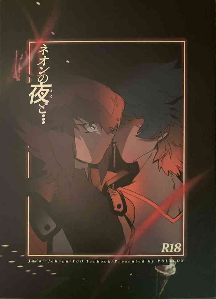 [POLYGON (Yuzuko)] Neon no yoru to... (Yu-Gi-Oh! GX)