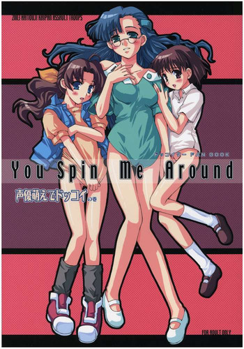 (C65) [Hachiouji Kaipan Totsugeki Kiheitai (Makita Yoshiharu)] You Spin Me Around (Dokkoida!?)