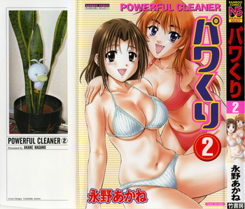 [Nagano Akane] Pawakuri 2 POWERFUL CLEANER