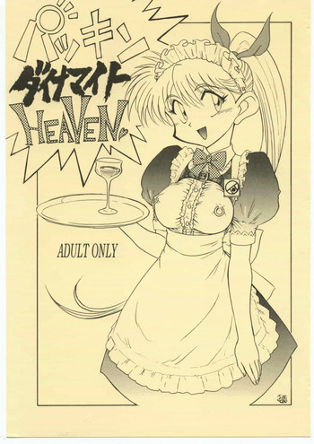 (Comic Castle Final) [Nipopo Crisis, OVACAS (Genka Ichien, Hirokawa Kouichirou) Patsukin Dynamite HEAVEN (Bakusou Kyoudai Lets & Go!!)