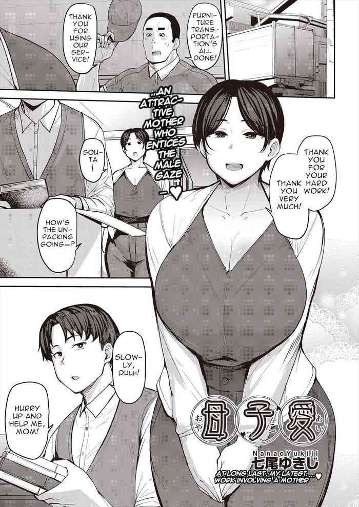 [Nanao Yukiji] Oyako Ai | Mother-Son Love (COMIC AUN 2024-06) [English] [menospeaknihongo] [Digital]