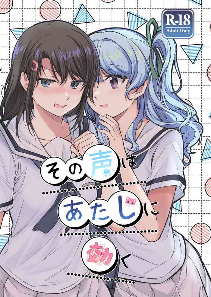 [aoiro_050] Sono Koe wa Atashi ni Kiku (BanG Dream!)
