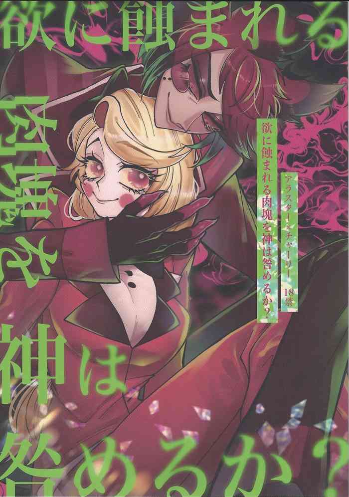 [Mimimi (Nono)] Yoku ni mushibama reru nikukai o kami wa togameru ka? (Hazbin Hotel)