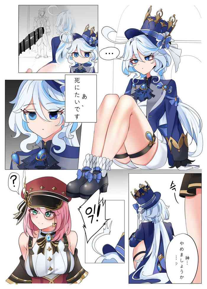 [Bubo] Furina (Genshin Impact) [Ongoing]