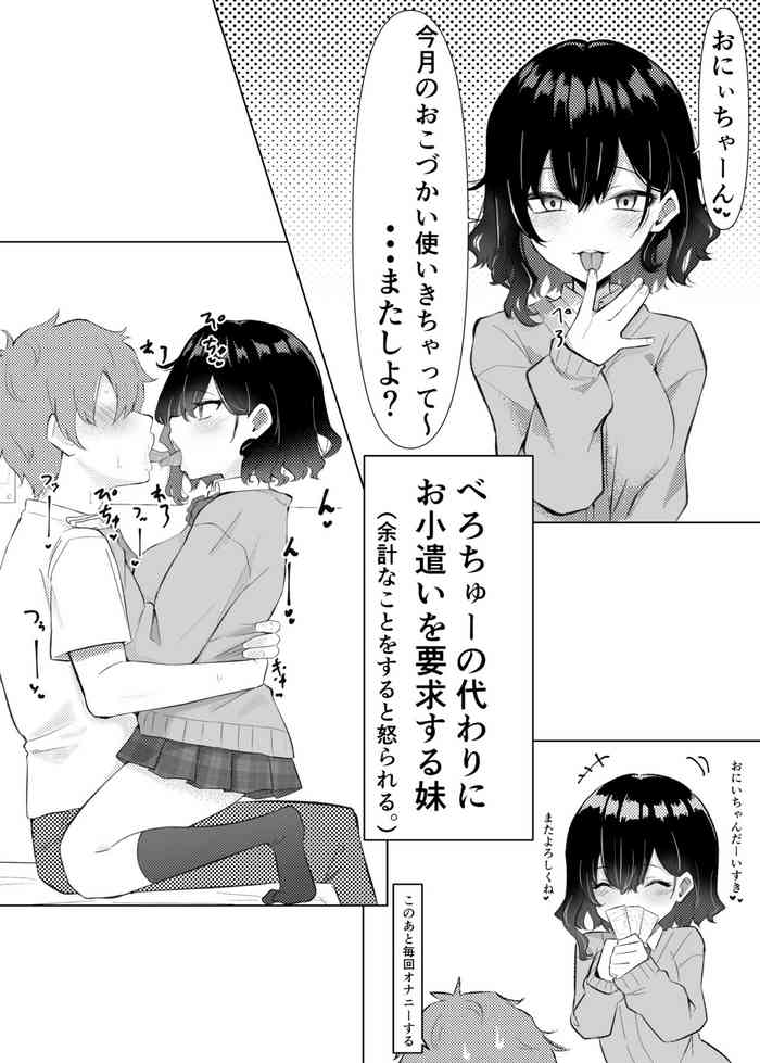 [MM] Berochuu daisuki Mei-chan