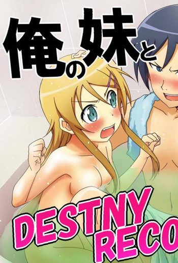 [Strawberry@ (Housenki)] Ore no Imouto to Kuroneko no DESTINY RECORD (Ore no Imouto ga Konna ni Kawaii Wake ga Nai)