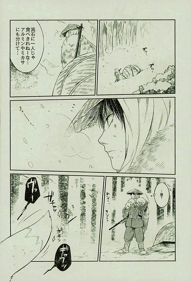 [オムオム☆フィーバー (ゲ)] マタギの嫁 (Attack on Titan)
