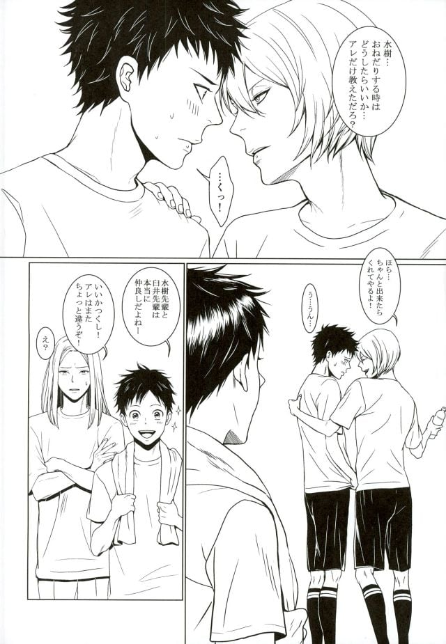 (C90) [GOKURAKU69 (69)] Sore wa Futari no Himitsu desu (DAYS)