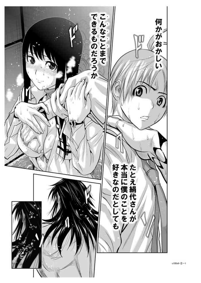 [Tetsu MOMOTA] Chijou Hyakkai Ch6.2 [Digital] cover